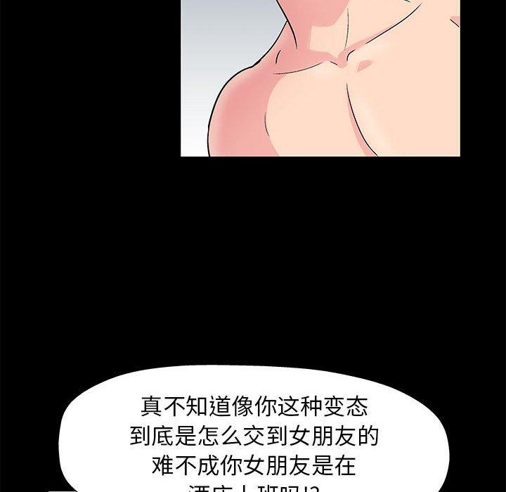 走不出的房间 第 6 话 第45页