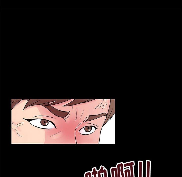 走不出的房间 第 6 话 第47页