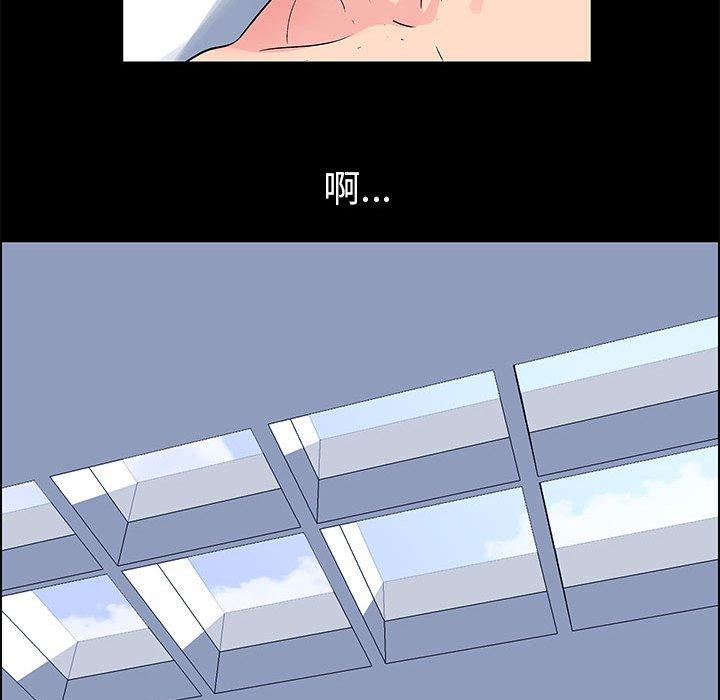 走不出的房间 第 6 话 第26页
