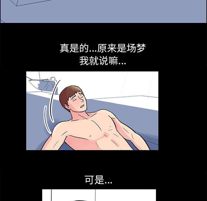 走不出的房间 第 6 话 第27页