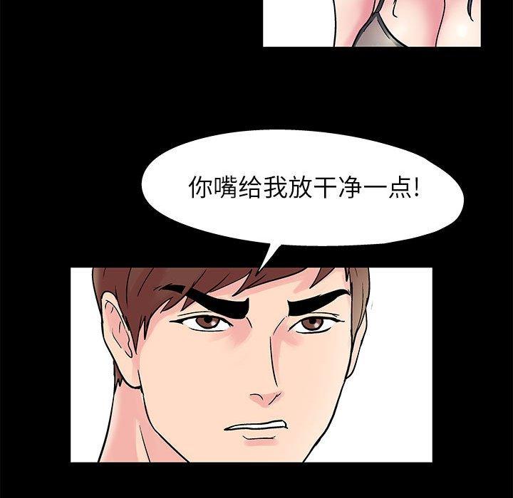 走不出的房间 第 6 话 第50页