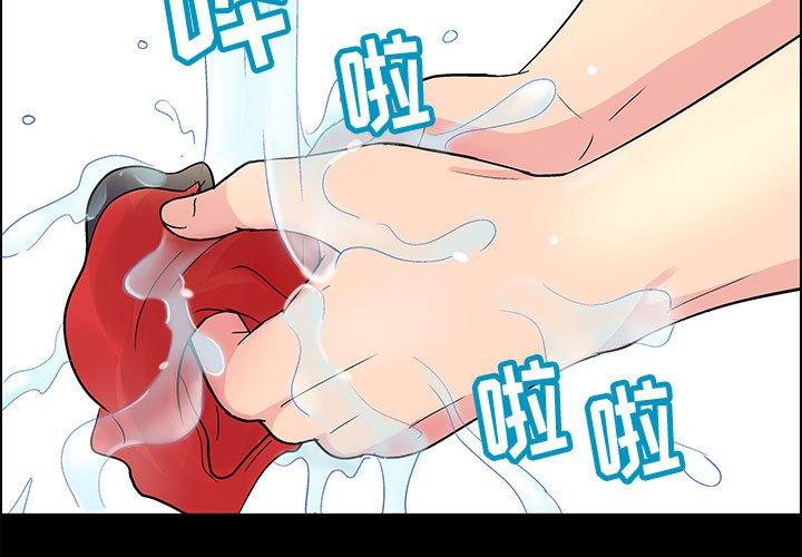 走不出的房间 第 7 话 第3页