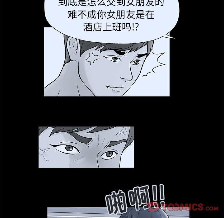 走不出的房间 第 7 话 第24页