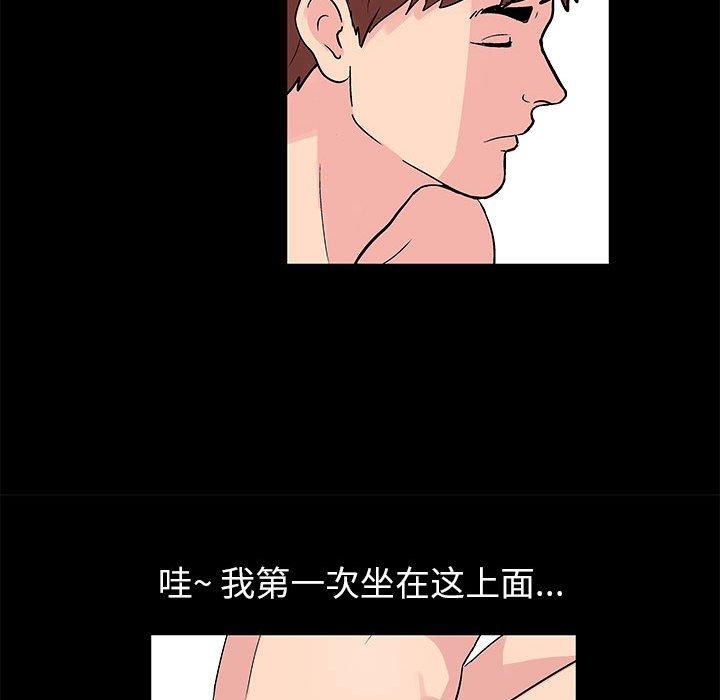 走不出的房间 第 7 话 第30页