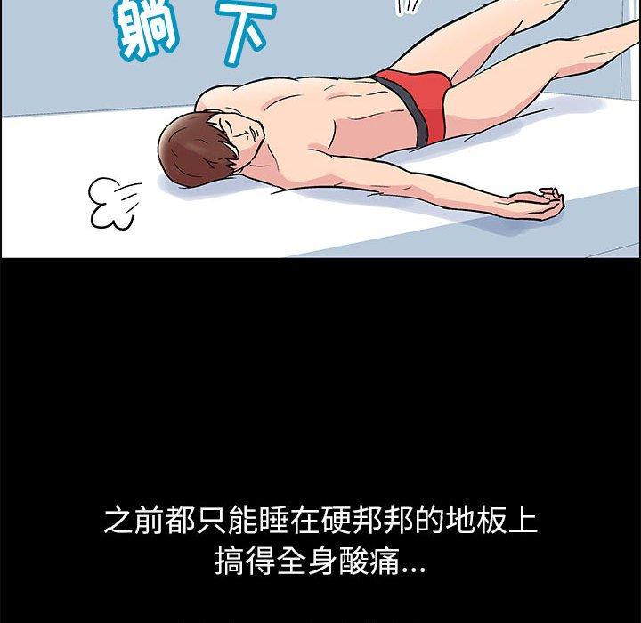 走不出的房间 第 7 话 第33页