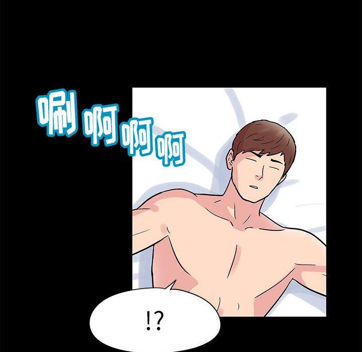 走不出的房间 第 7 话 第35页