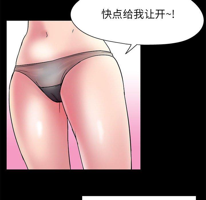 走不出的房间 第 7 话 第38页