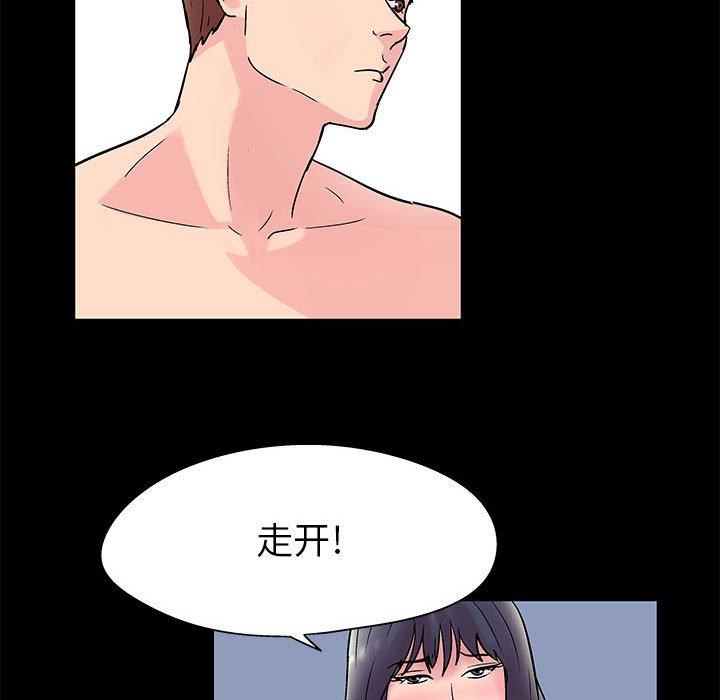 走不出的房间 第 7 话 第14页