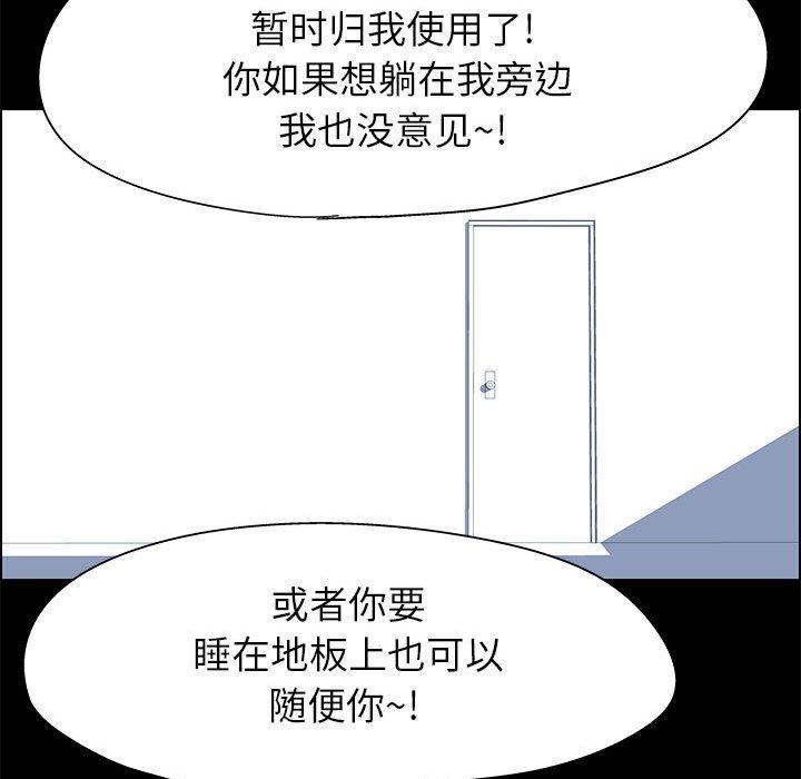 走不出的房间 第 7 话 第62页