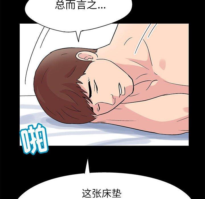 走不出的房间 第 7 话 第61页