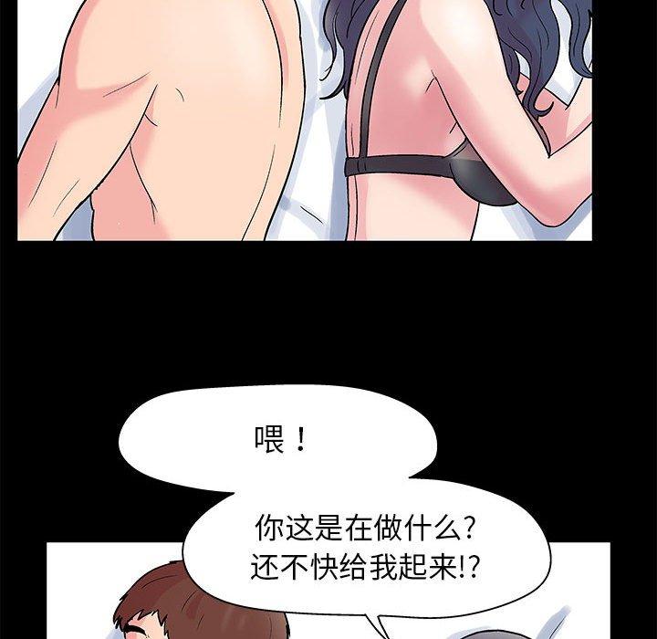 走不出的房间 第 7 话 第50页