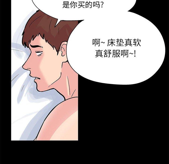 走不出的房间 第 7 话 第52页