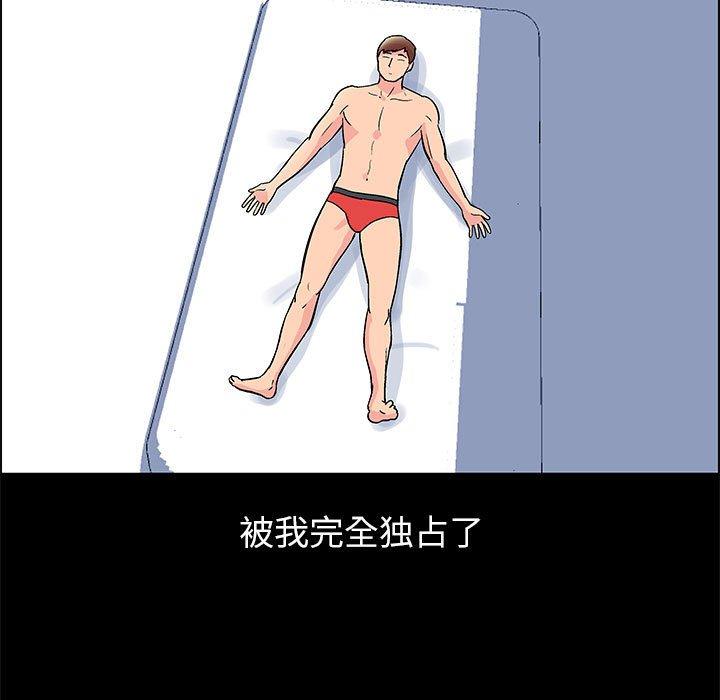 走不出的房间 第 8 话 第12页