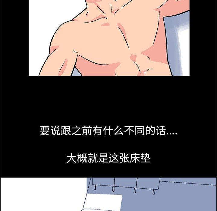 走不出的房间 第 8 话 第11页