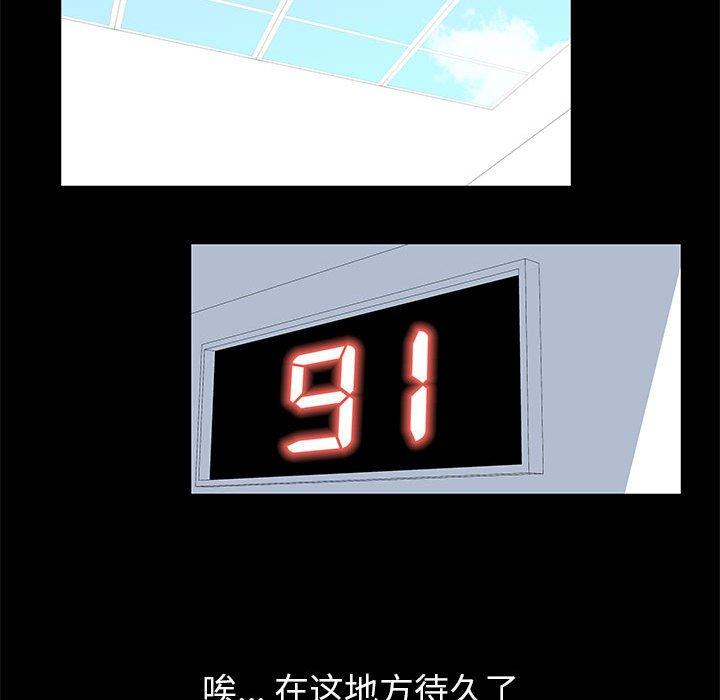走不出的房间 第 8 话 第26页