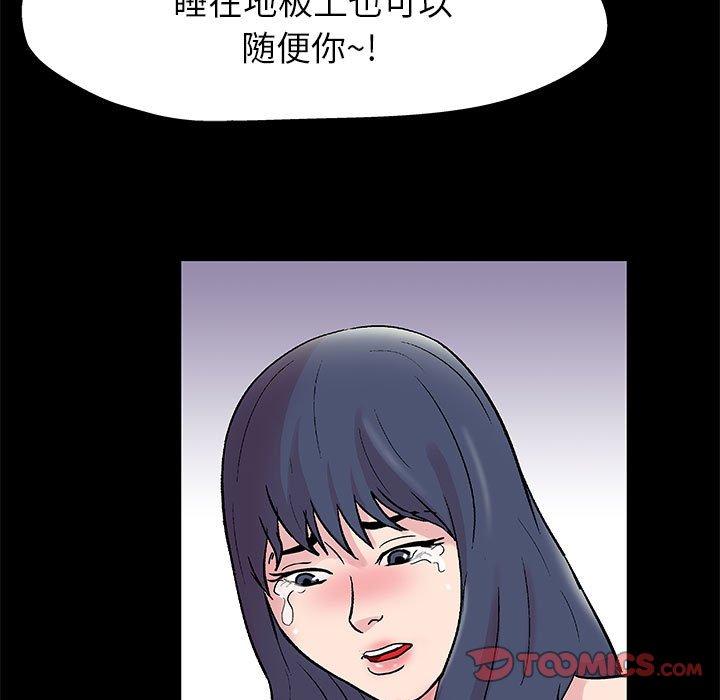 走不出的房间 第 8 话 第7页