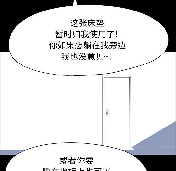 走不出的房间 第 8 话 第6页