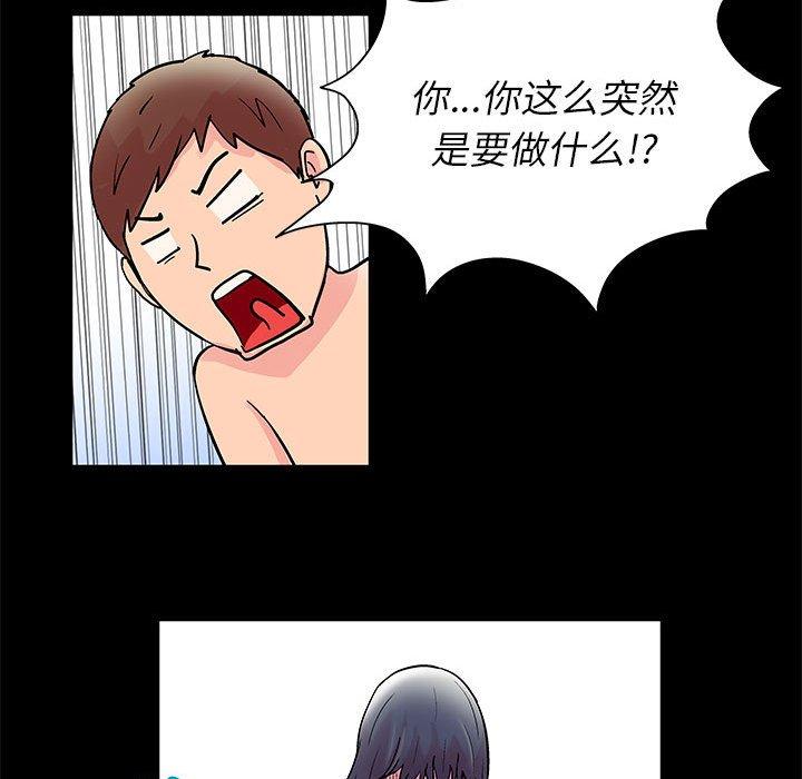 走不出的房间 第 8 话 第34页