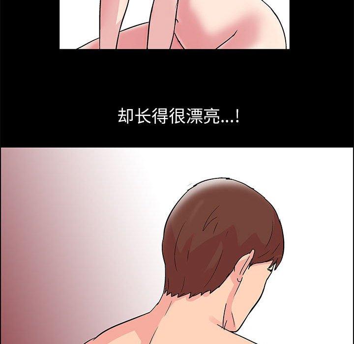 走不出的房间 第 8 话 第39页