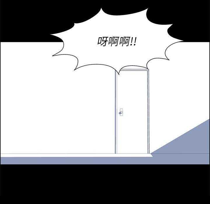 走不出的房间 第 9 话 第7页