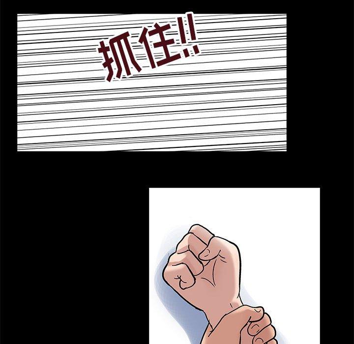 走不出的房间 第 9 话 第10页