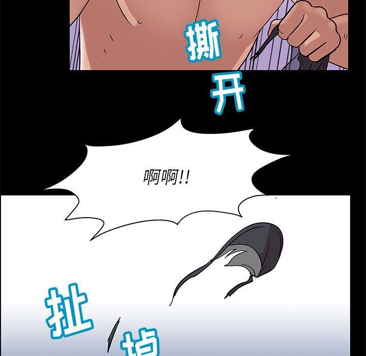 走不出的房间 第 9 话 第16页