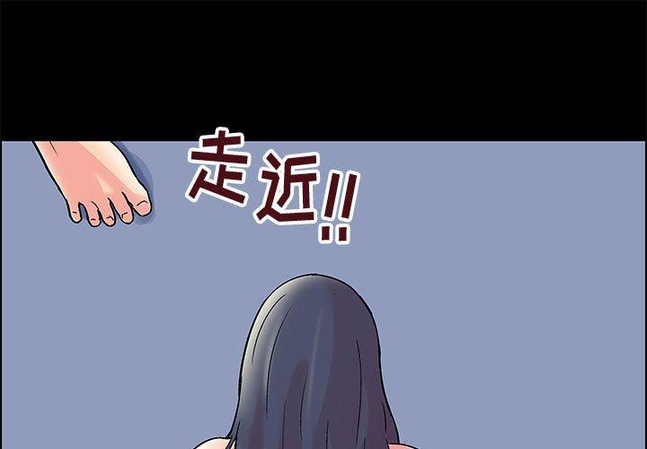 走不出的房间 第 9 话 第1页