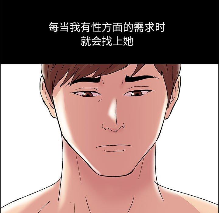 走不出的房间 第 9 话 第48页