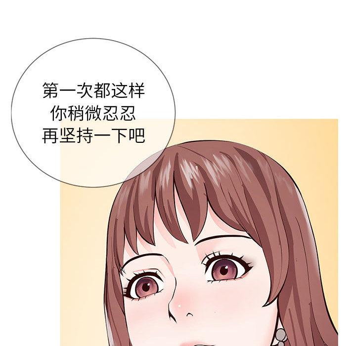 同一屋檐 第 1 话 第12页