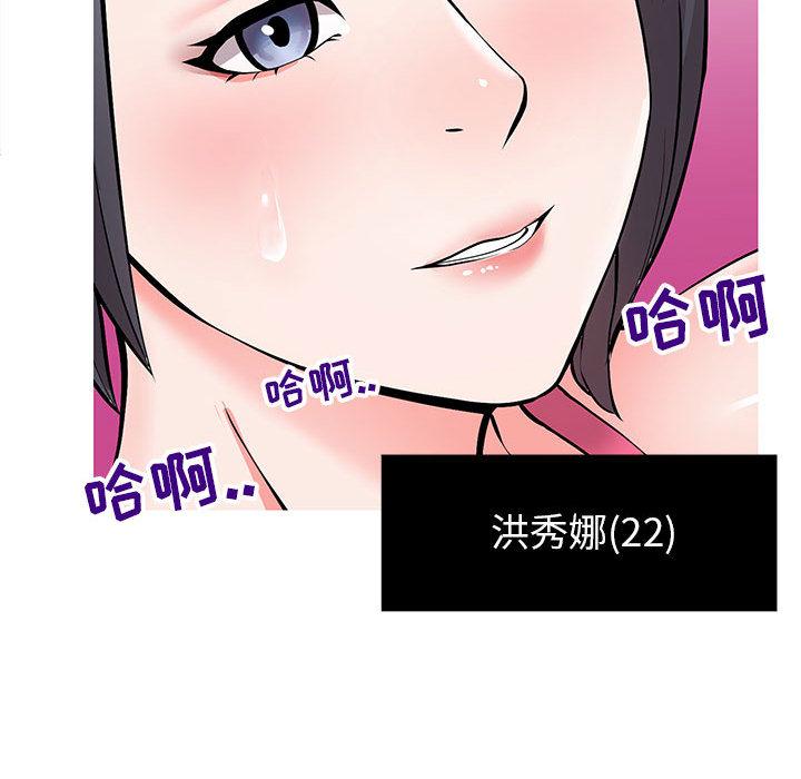 同一屋檐 第 1 话 第11页