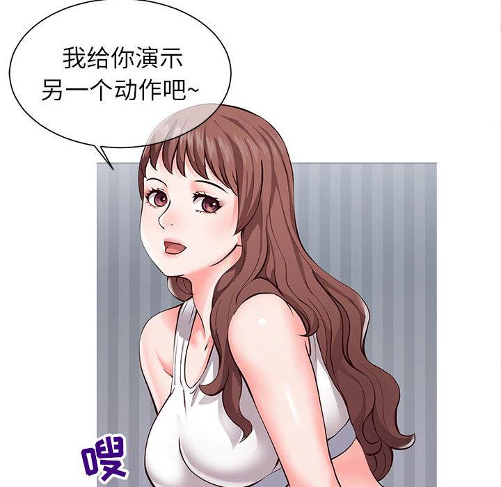 同一屋檐 第 1 话 第15页