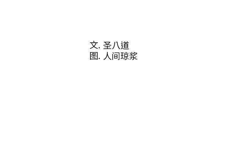 同一屋檐 第 1 话 第3页