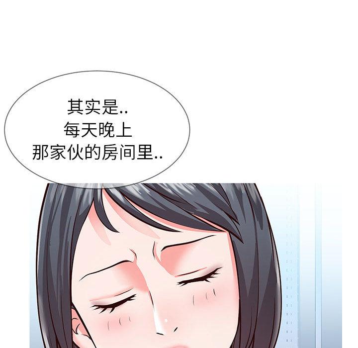 同一屋檐 第 1 话 第40页