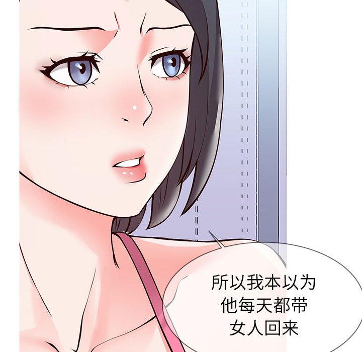 同一屋檐 第 1 话 第42页