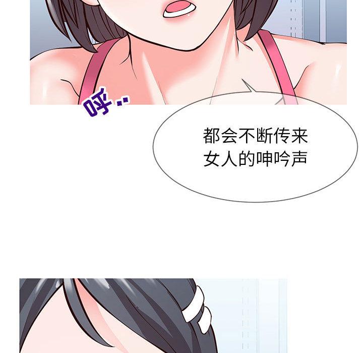 同一屋檐 第 1 话 第41页