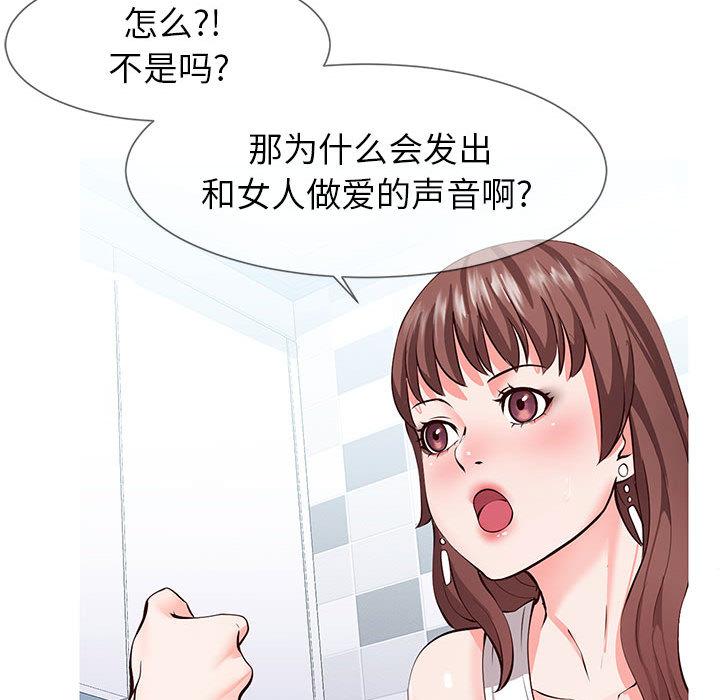 同一屋檐 第 1 话 第44页