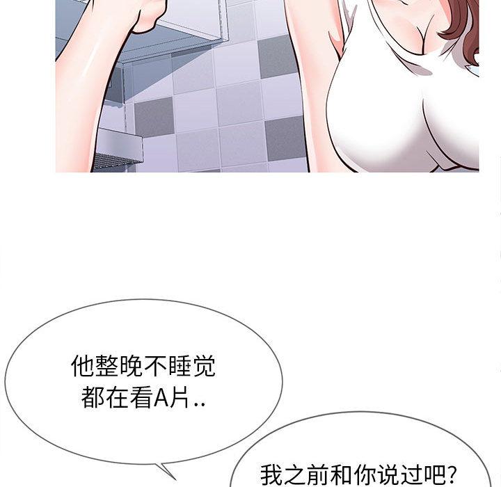 同一屋檐 第 1 话 第45页