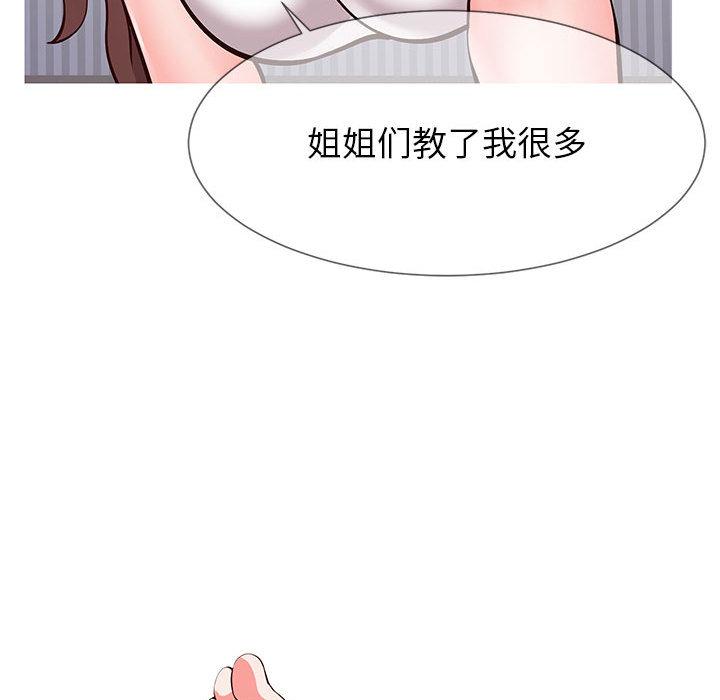 同一屋檐 第 1 话 第24页