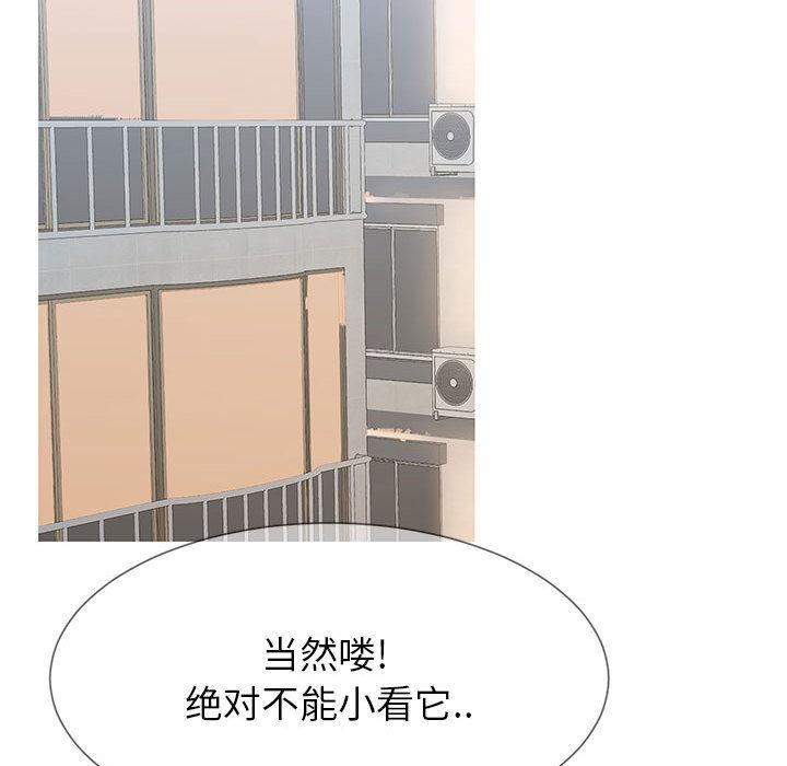 同一屋檐 第 1 话 第30页