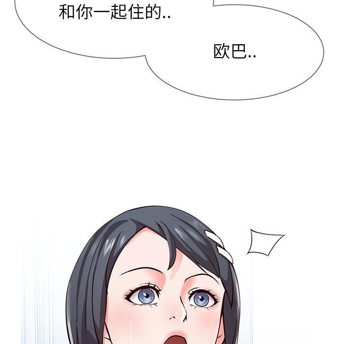 同一屋檐 第 1 话 第35页