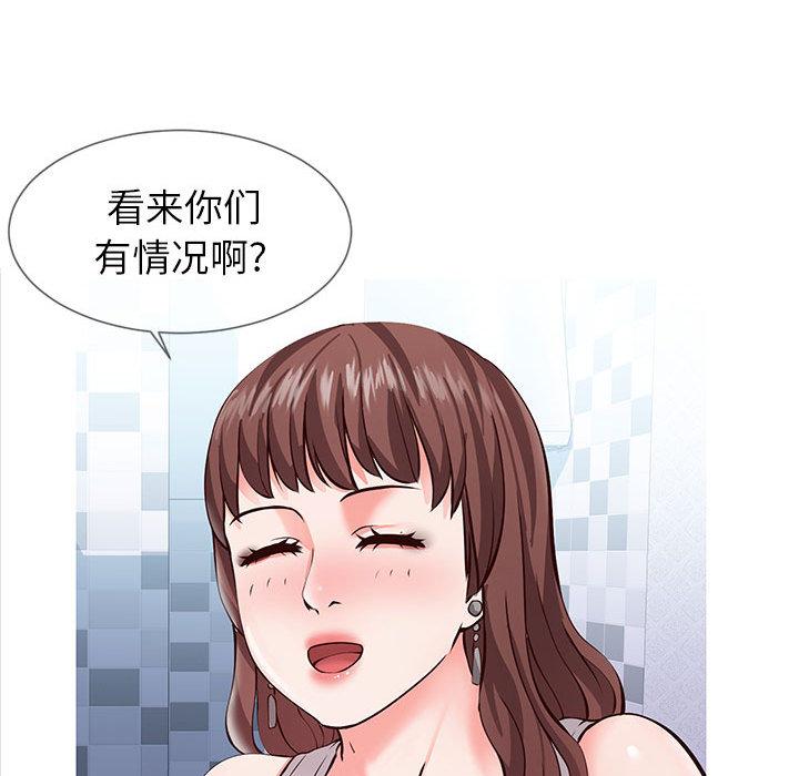 同一屋檐 第 1 话 第37页