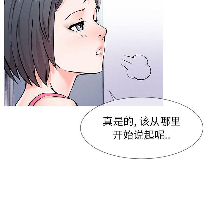 同一屋檐 第 1 话 第39页