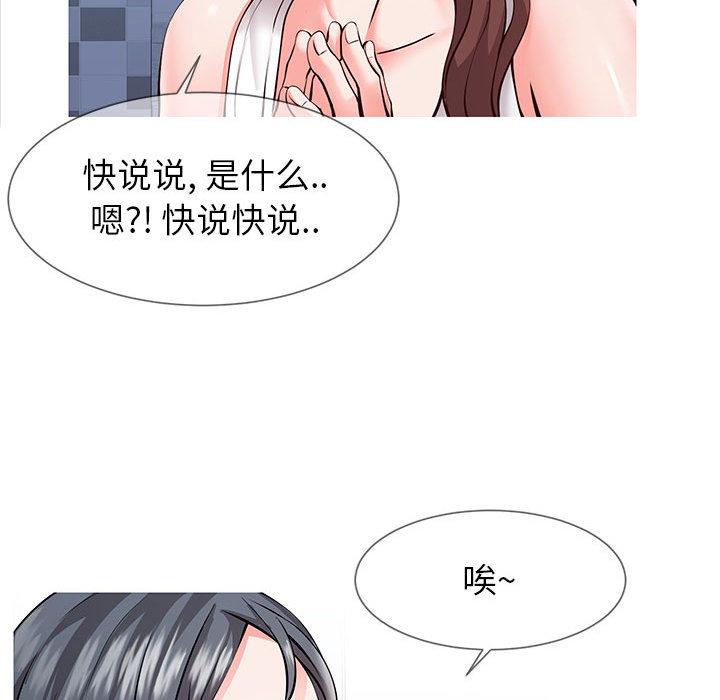 同一屋檐 第 1 话 第38页