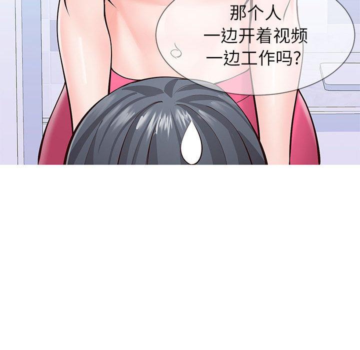 同一屋檐 第 1 话 第51页