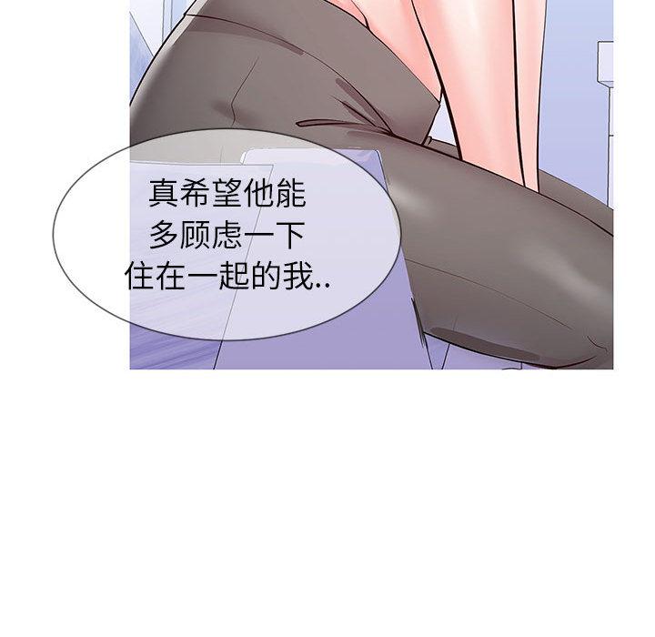 同一屋檐 第 1 话 第53页