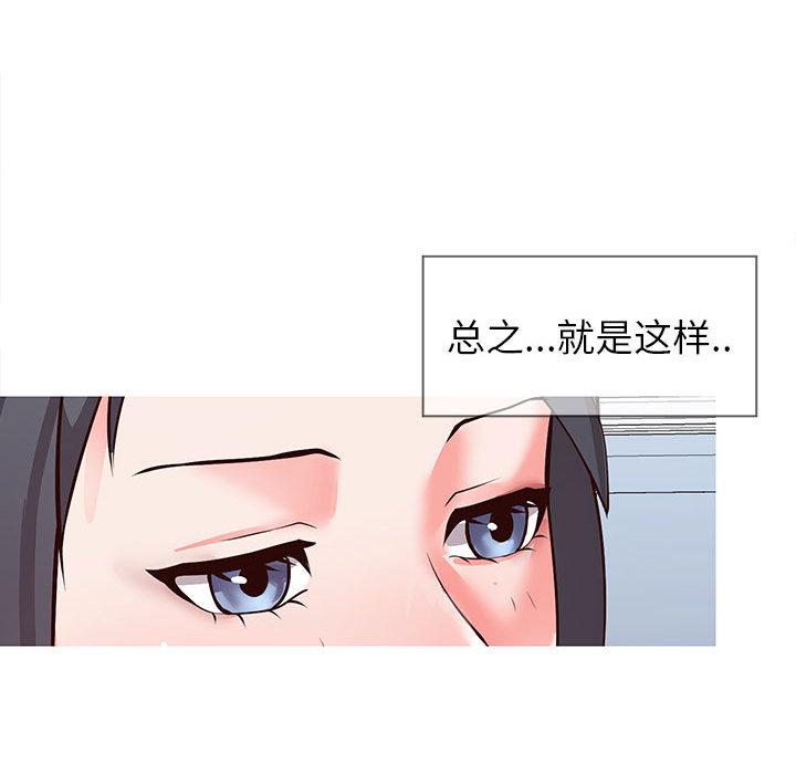 同一屋檐 第 1 话 第54页