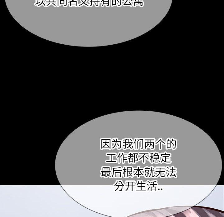 同一屋檐 第 1 话 第71页