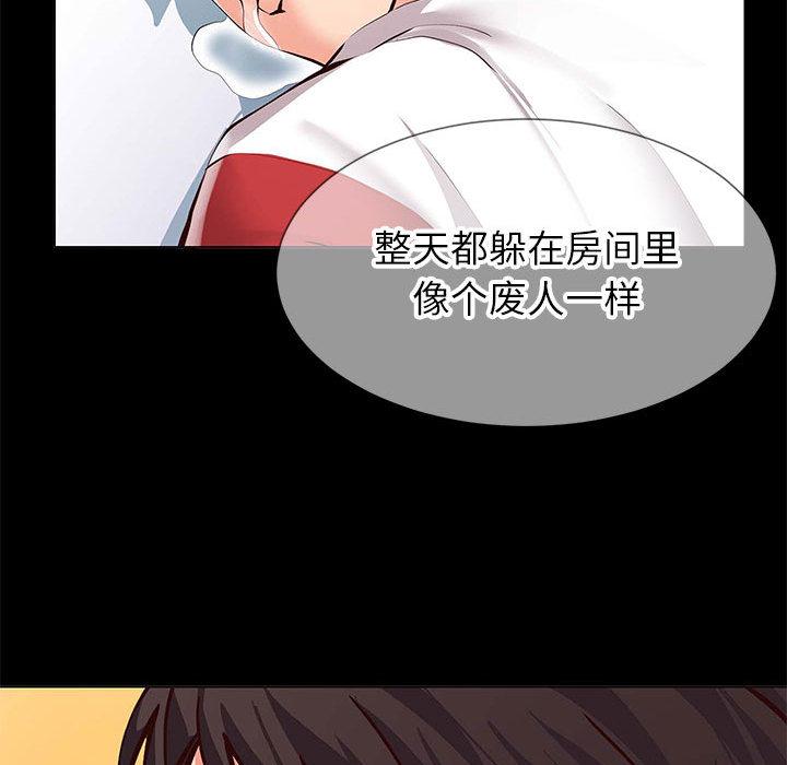 同一屋檐 第 1 话 第63页