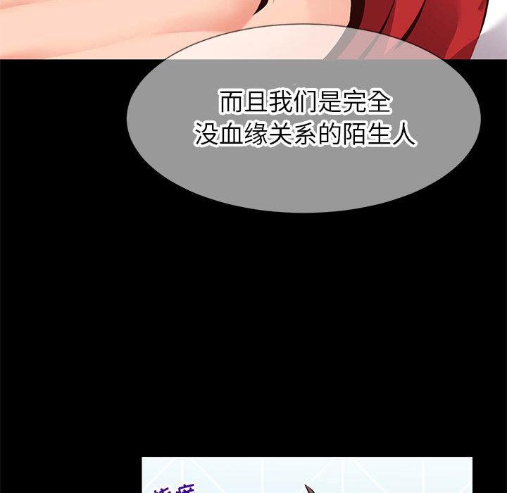 同一屋檐 第 1 话 第65页
