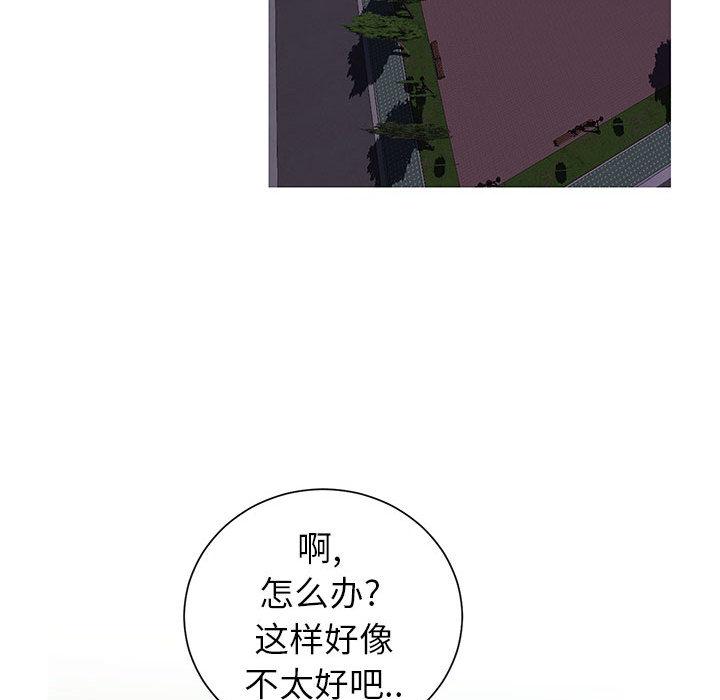 同一屋檐 第 1 话 第86页